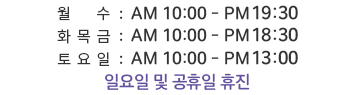 진료시간