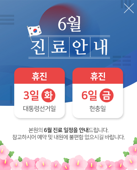 휴진