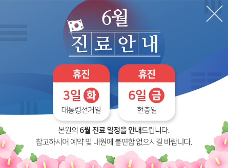 휴진