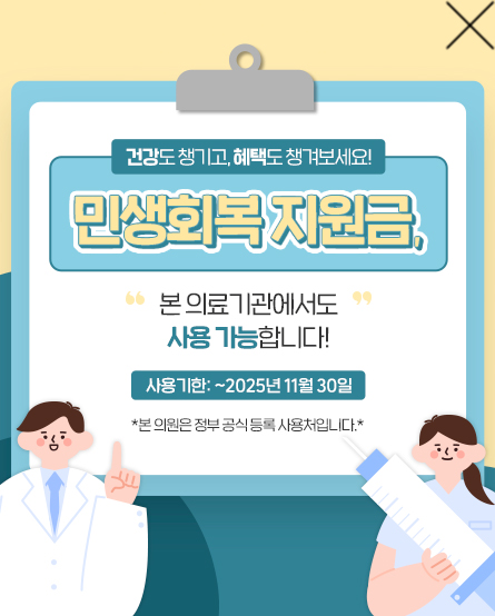 휴진
