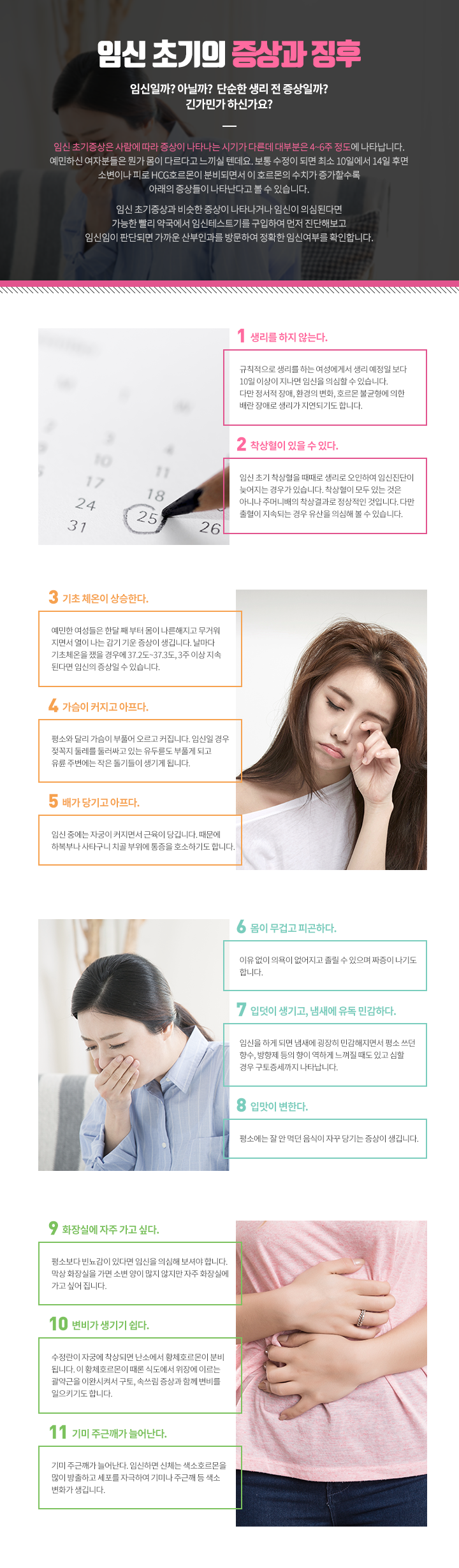 "171011_%25EC%25A7%2580%25EC%2595%25A4_%25EC%259E%2584%25EC%258B%25A0%25EC%25B4%2588%25EA%25B8%25B0%25EC%25A6%259D%25EC%2583%2581%25EA%25B3%25B5%25EC%25A7%2580.png"