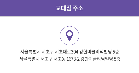 교대점 설명